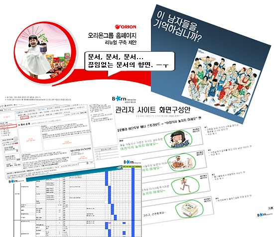 [기고]‘무한도전’에서의 즐거운 유재석, 프로젝트에서의 훌륭한 기획자