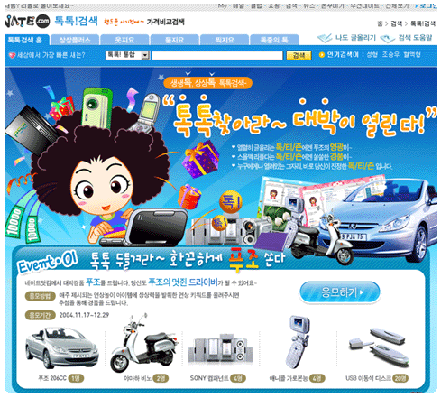 프로모션 메인 페이지 시안 - 기타 이벤트 아이템 생략