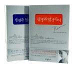 냉정. 그리고 열정, 냉정과 열정 사이