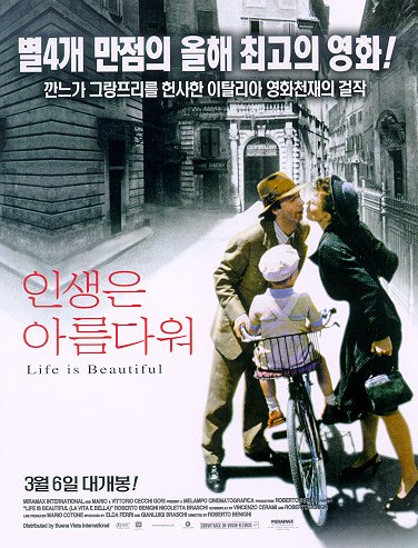 그래도 인생은 아름다워. ‘인생은 아름다워’