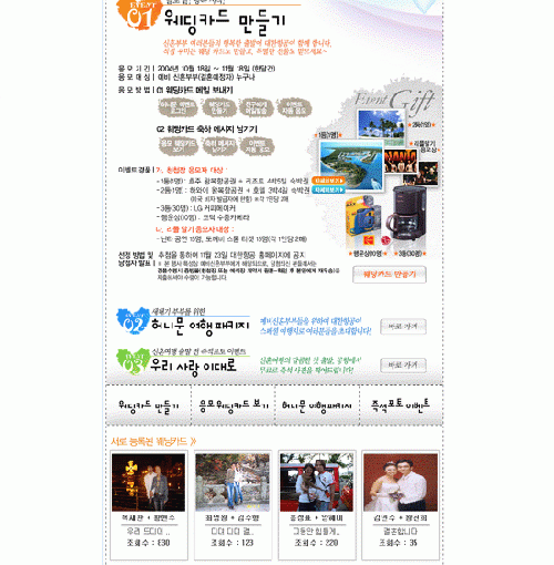 대한항공 프로모션