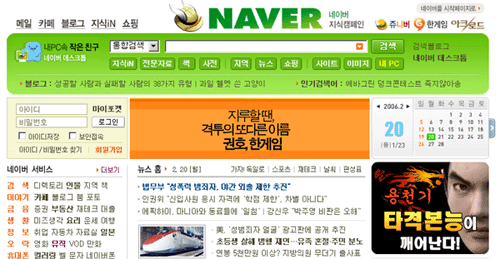 네이버 메인 화면