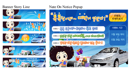 배너 Story Line & 공지 팝업 시안
