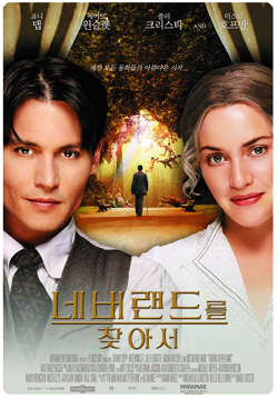 어른과 아이. 그 균형의 중심은 믿음. ‘네버랜드를 찾아서’
