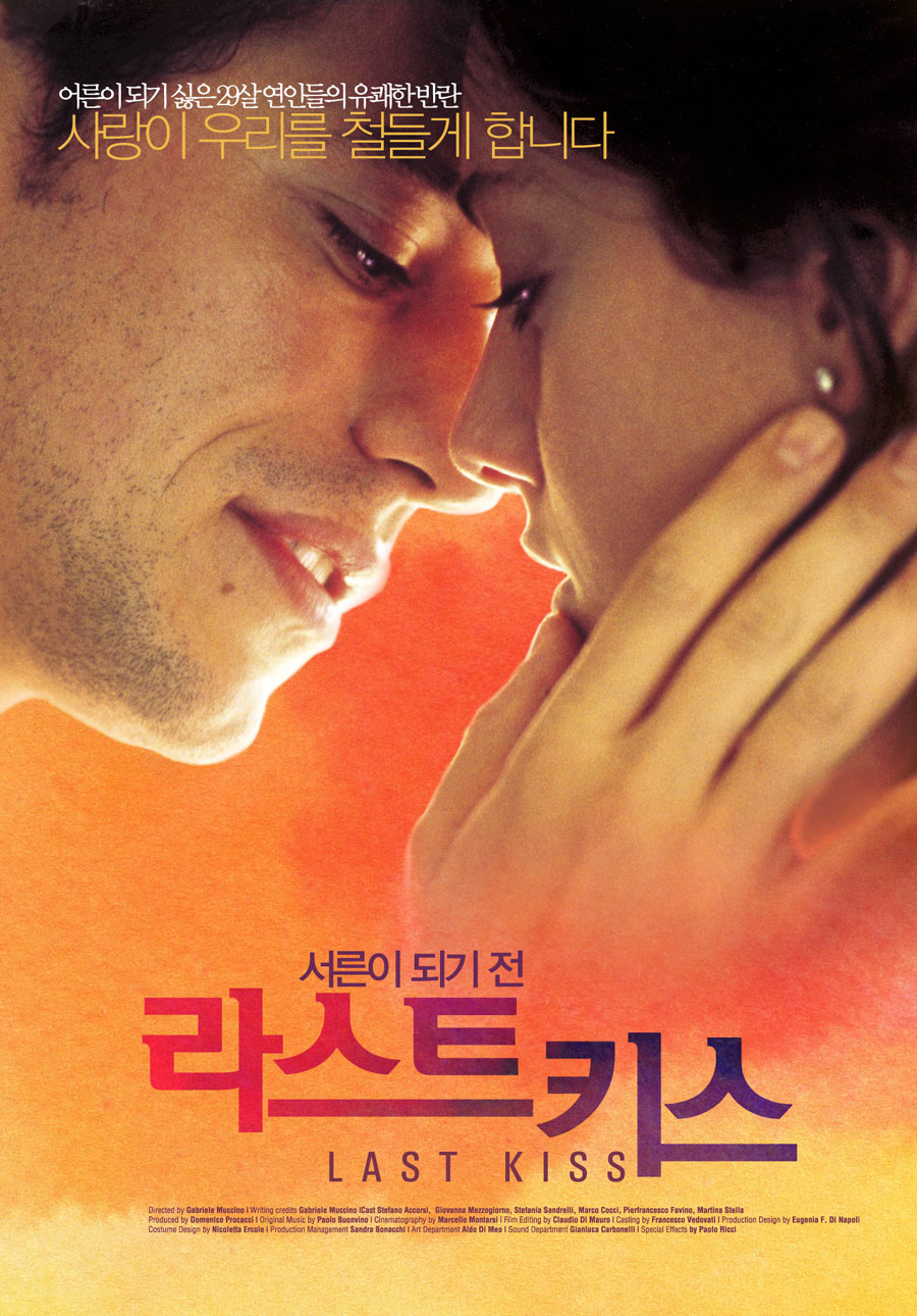 라스트 키스 (The Last Kiss, L’Ultimo Bacio, 2001)