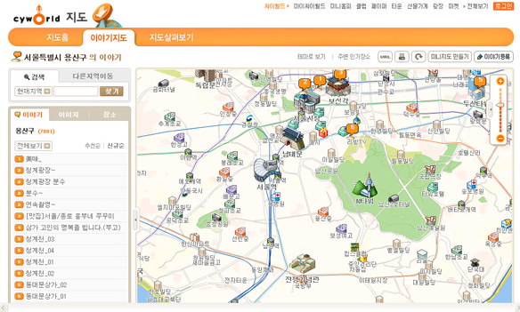 싸이맵과 싸이월드
