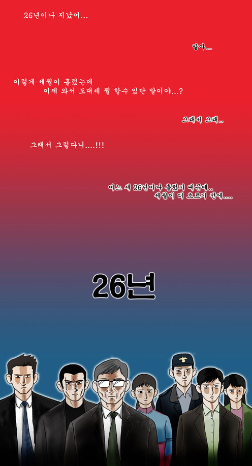 26년 마지막회
