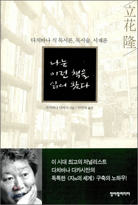 책을 읽는다는 것, 여행을 떠나는 것. 나는 이런 책을 읽어왔다