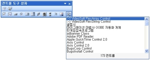 컨트롤 도구상자 기타 컨트롤러