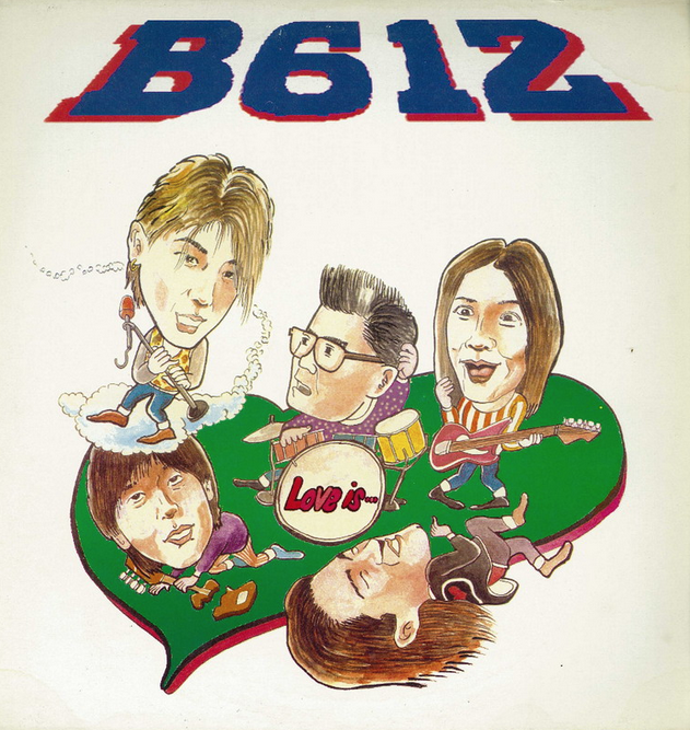 B612 나만의 그대 모습