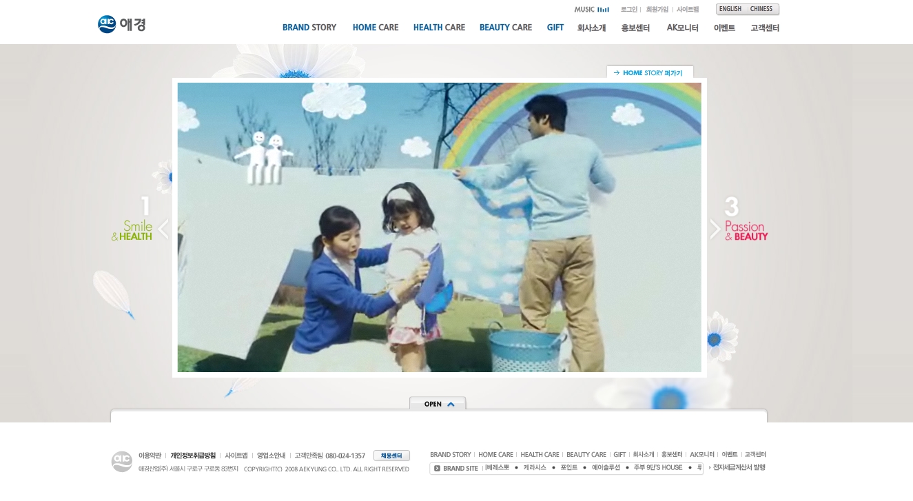 [기고]주부 이전의 여성을 사랑합니다. What Women Want (주)애경산업