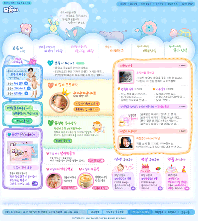 2006년도까지의 보솜이 웹사이트