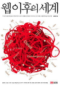 최근에 읽은 두 권의 책, 딜리셔스 샌드위치, 웹 이후의 세계