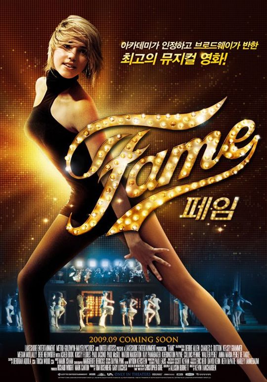 그대. 아직 꿈을 꾸고 있는가, Fame