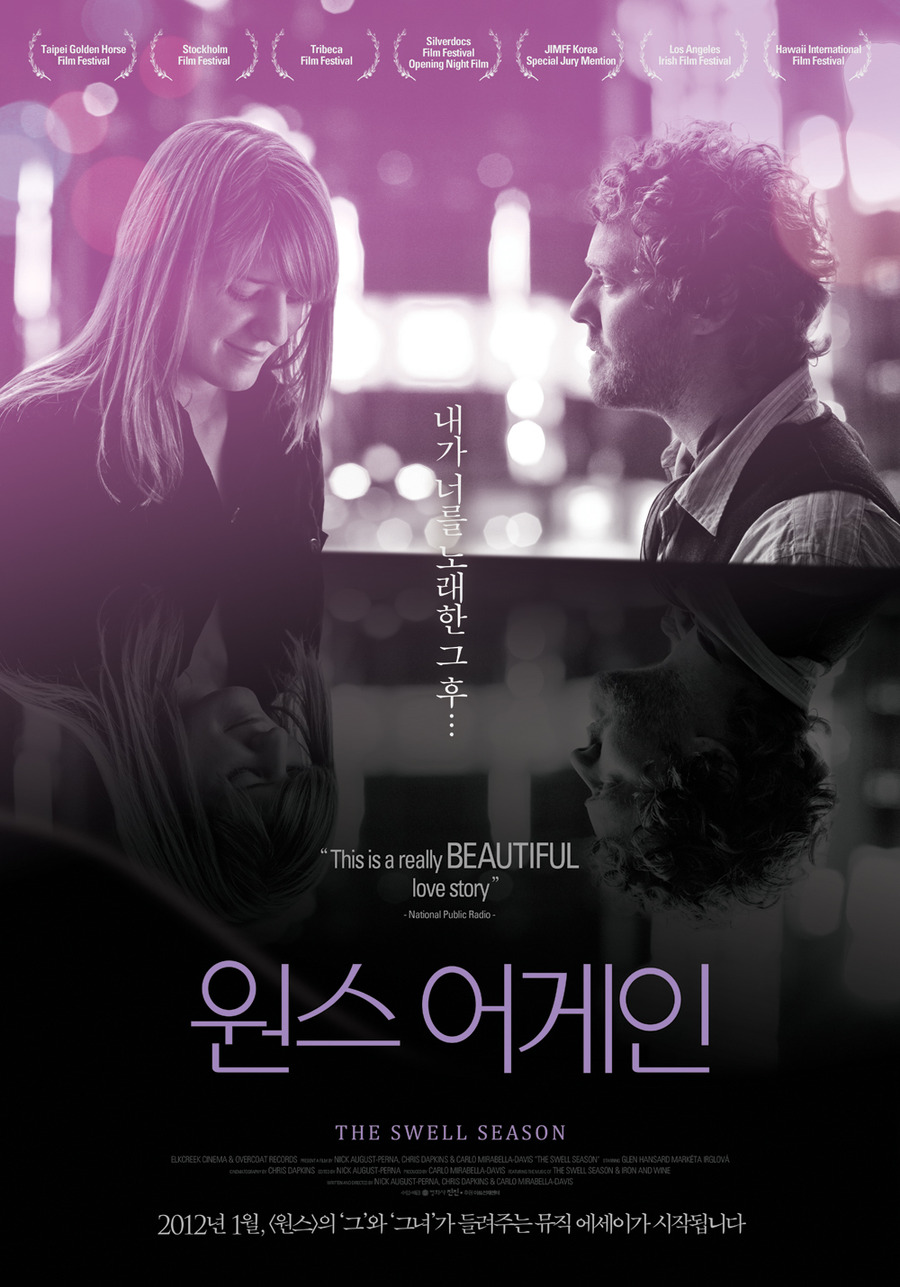 ‘영화’에서 ‘현실’이 된 이야기. 원스 어게인