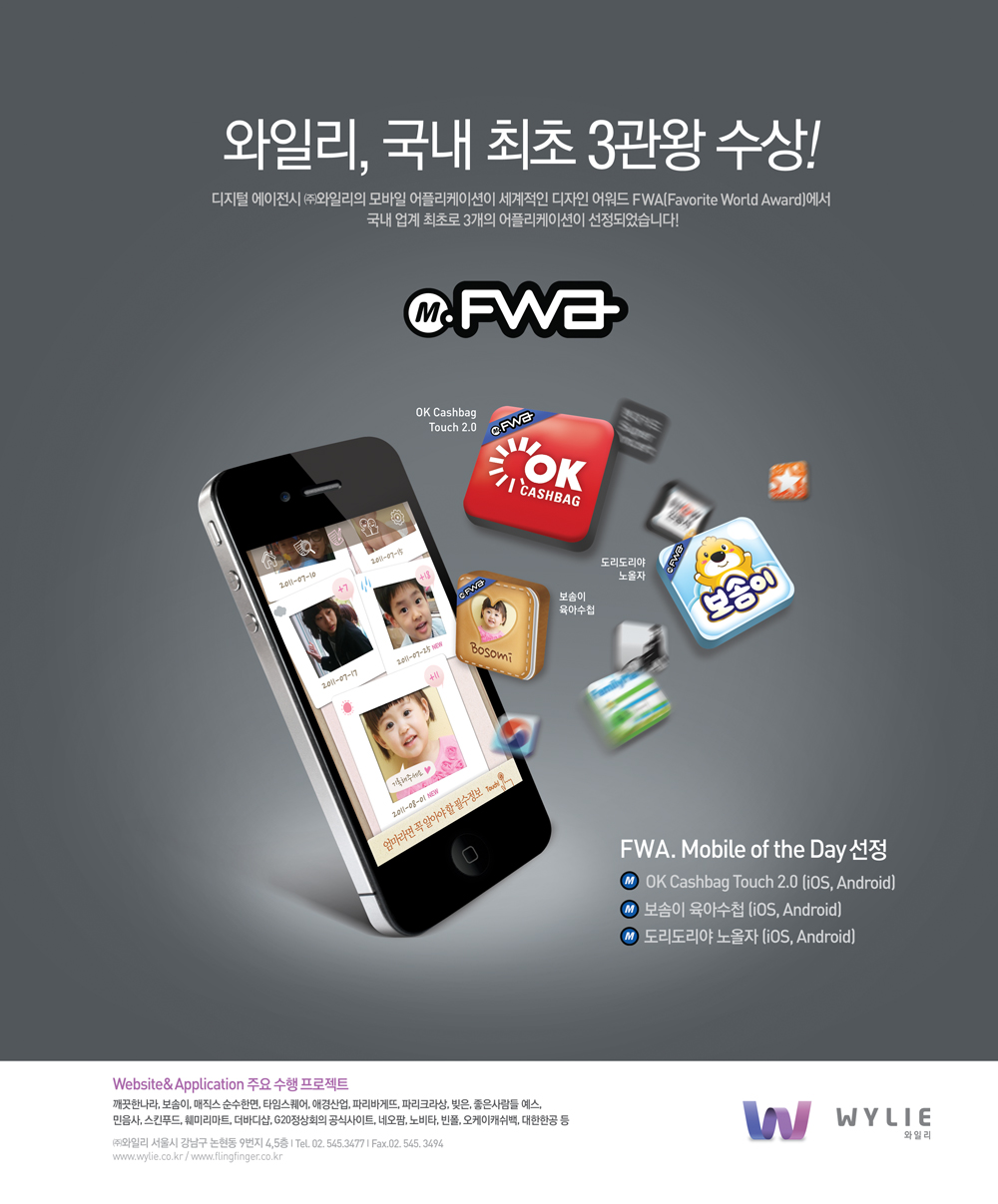 FWA ; MOTD Certificates