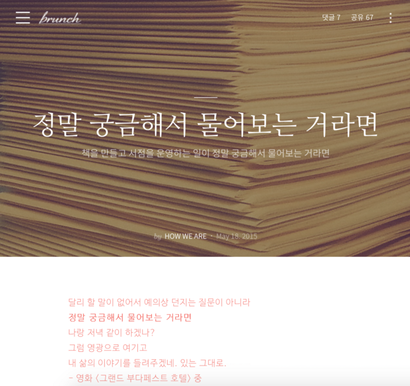 온라인 서비스는 이렇게 가는건가