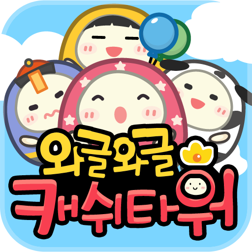 [기고]PC와 스마트폰의 경계를 넘는다, 캐쉬타워