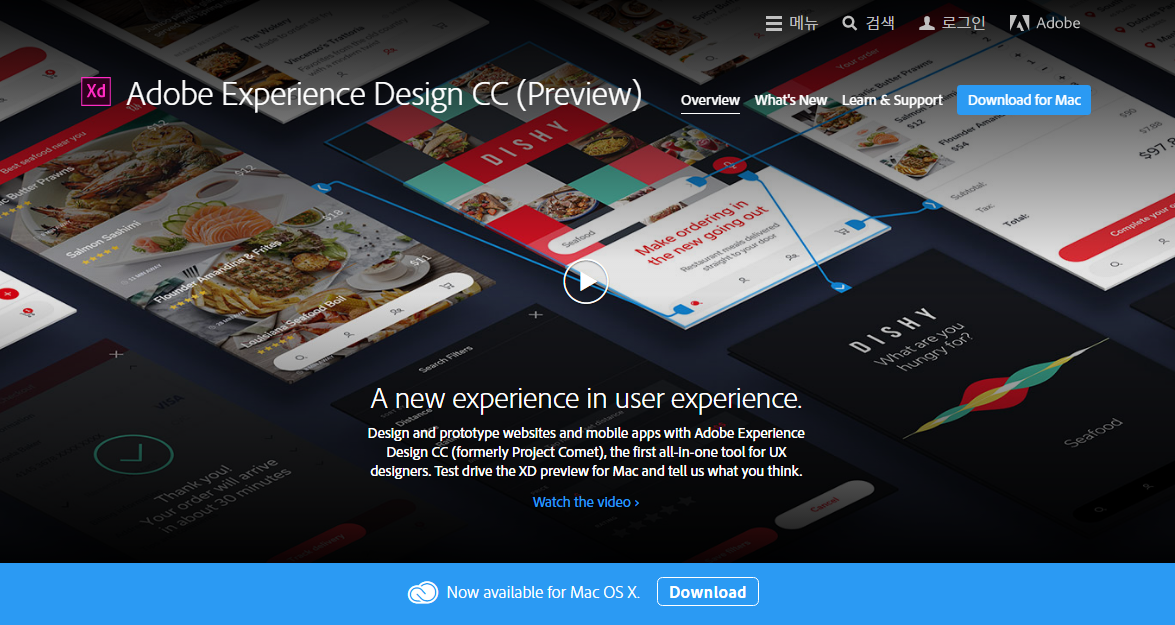 Prototyping 도구, Adobe XD(Experience Design)