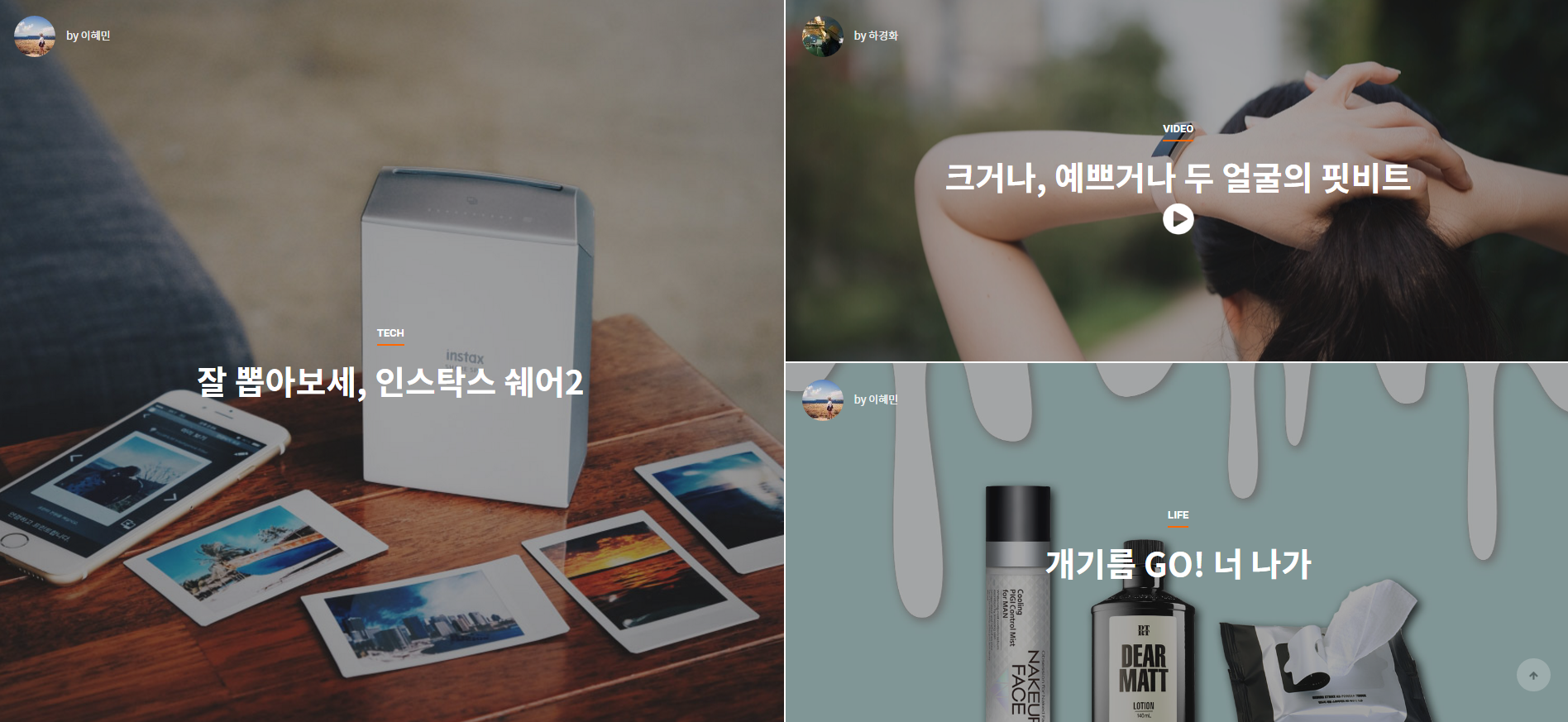 센스있는 컨텐츠 플랫폼
