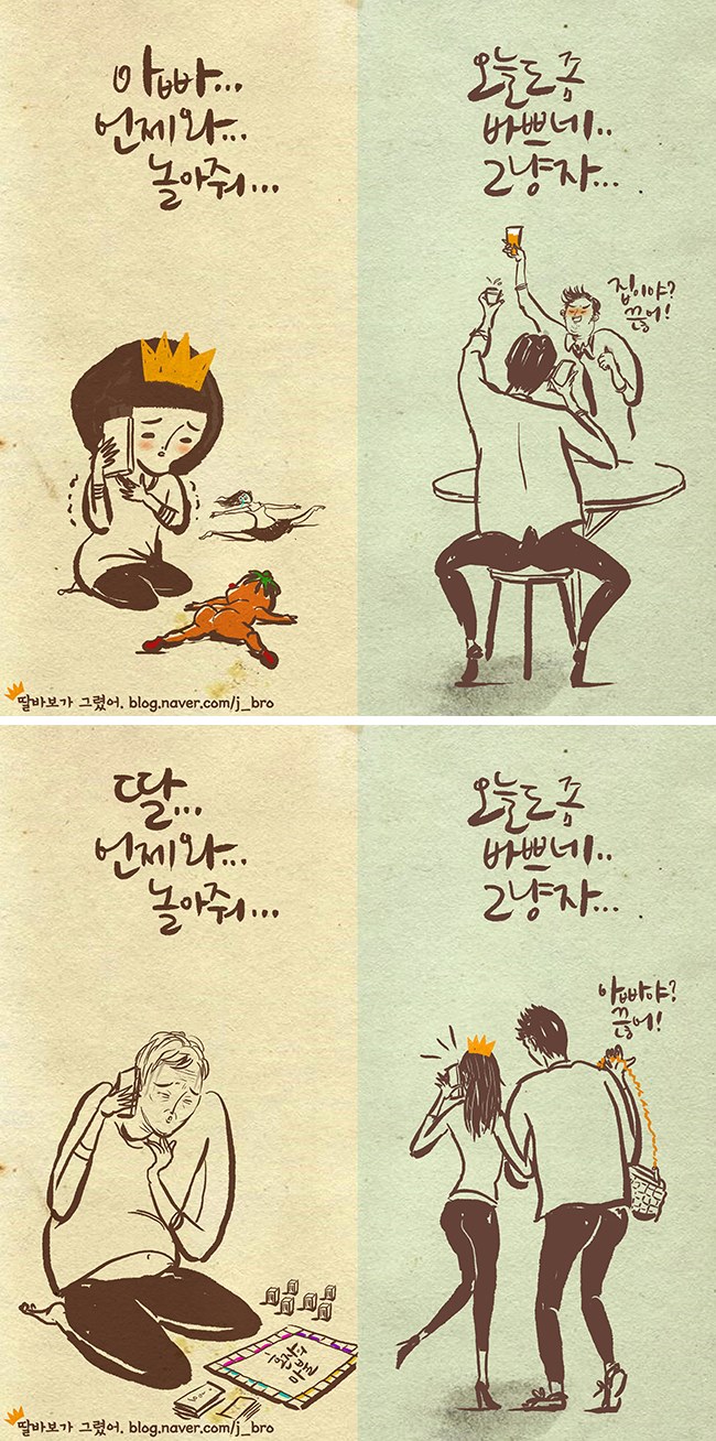 ‘나는 아빠’를 떠올린 시작
