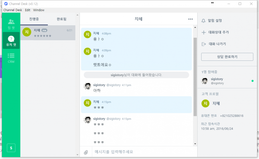PC용 클라이언트 화면