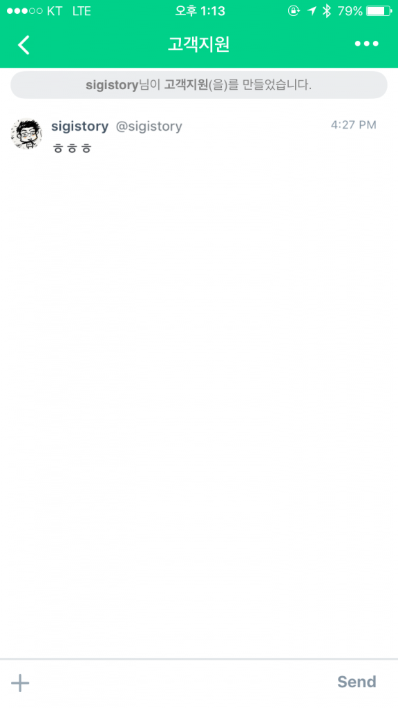 iOS용 클라이언트 화면